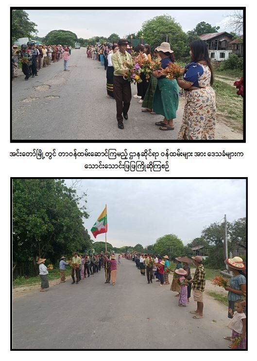 မန္တလေး - မြစ်ကြီးနားလမ်းကြောင်းတစ်လျှောက်ရှိ မြို့ရွာများ၌ နိုင်ငံတော်အစိုးရ၏ အုပ်ချုပ်ရေးယန္တရားများ ပြန်လည် လည်ပတ်စေရန်အတွက် ဌာနဆိုင်ရာဝန်ထမ်းများနှင့် ကုန်ပစ္စည်းများ တင်ဆောင်လာသည့် မော်တော်ယာဉ်များ မြို့အသီးသီးသို့ ရောက်ရှိ၊ ဒေသခံပြည်သူများက ဝမ်းမြောက်ဝမ်းသာ ကျေးဇူးတင်စွာ ကြိုဆို