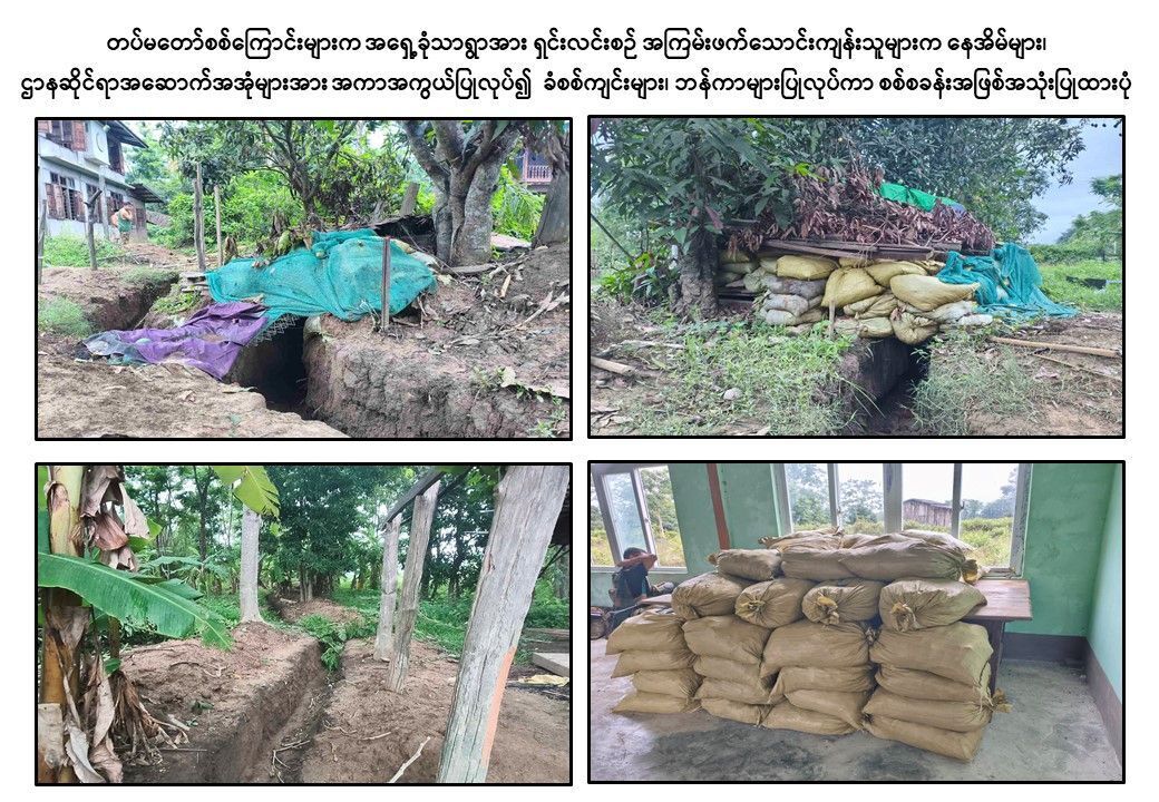 နယ်စပ်ကုန်သွယ်ရေးလမ်းကြောင်းတစ်ခုဖြစ်သည့် ကလေး-တမူးလမ်းကြောင်း ပြန်လည်ထိန်းချုပ်ဖွင့်လှစ်နိုင်ရေးအတွက် တပ်မတော်စစ်ကြောင်းများက နယ်မြေတည်ငြိမ်အေးချမ်းရေးနှင့် လုံခြုံရေးလုပ်ငန်းများ ကြိုးပမ်းဆောင်ရွက်
