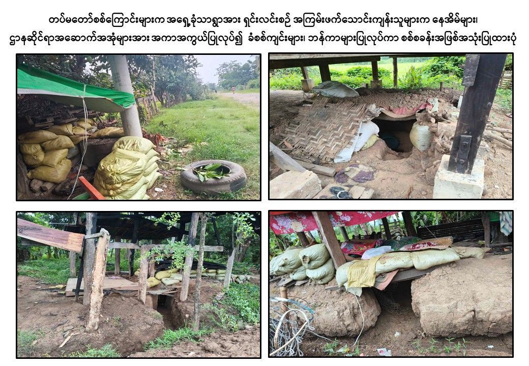 နယ်စပ်ကုန်သွယ်ရေးလမ်းကြောင်းတစ်ခုဖြစ်သည့် ကလေး-တမူးလမ်းကြောင်း ပြန်လည်ထိန်းချုပ်ဖွင့်လှစ်နိုင်ရေးအတွက် တပ်မတော်စစ်ကြောင်းများက နယ်မြေတည်ငြိမ်အေးချမ်းရေးနှင့် လုံခြုံရေးလုပ်ငန်းများ ကြိုးပမ်းဆောင်ရွက်