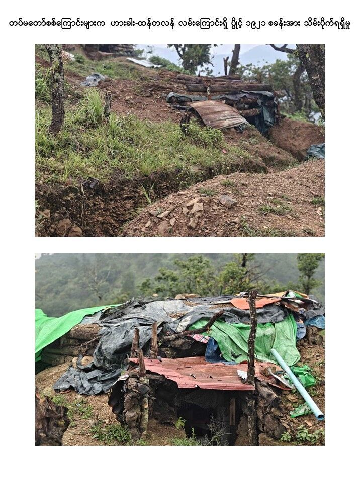 တပ်မတော်စစ်ကြောင်းများက ထန်တလန်မြို့နှင့် ဟားခါးမြို့သို့ ဆက်သွယ်ထားသည့် လမ်းကြောင်းအား ပြန်လည်ထိန်းချုပ်ဖွင့်လှစ်ပေးနိုင်ပြီဖြစ်