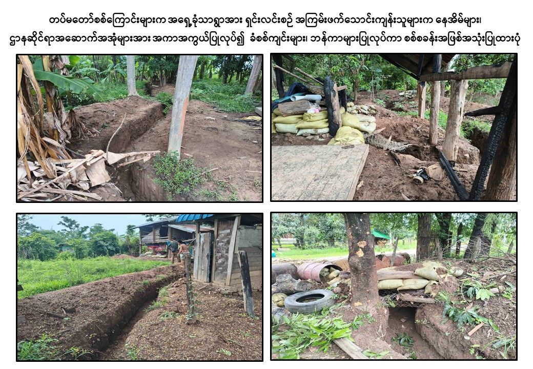 နယ်စပ်ကုန်သွယ်ရေးလမ်းကြောင်းတစ်ခုဖြစ်သည့် ကလေး-တမူးလမ်းကြောင်း ပြန်လည်ထိန်းချုပ်ဖွင့်လှစ်နိုင်ရေးအတွက် တပ်မတော်စစ်ကြောင်းများက နယ်မြေတည်ငြိမ်အေးချမ်းရေးနှင့် လုံခြုံရေးလုပ်ငန်းများ ကြိုးပမ်းဆောင်ရွက်
