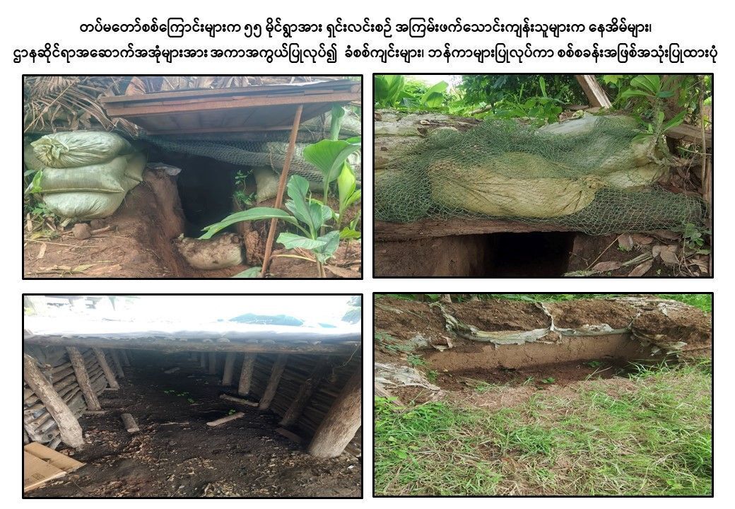 နယ်စပ်ကုန်သွယ်ရေးလမ်းကြောင်းတစ်ခုဖြစ်သည့် ကလေး-တမူးလမ်းကြောင်း ပြန်လည်ထိန်းချုပ်ဖွင့်လှစ်နိုင်ရေးအတွက် တပ်မတော်စစ်ကြောင်းများက နယ်မြေတည်ငြိမ်အေးချမ်းရေးနှင့် လုံခြုံရေးလုပ်ငန်းများ ကြိုးပမ်းဆောင်ရွက်