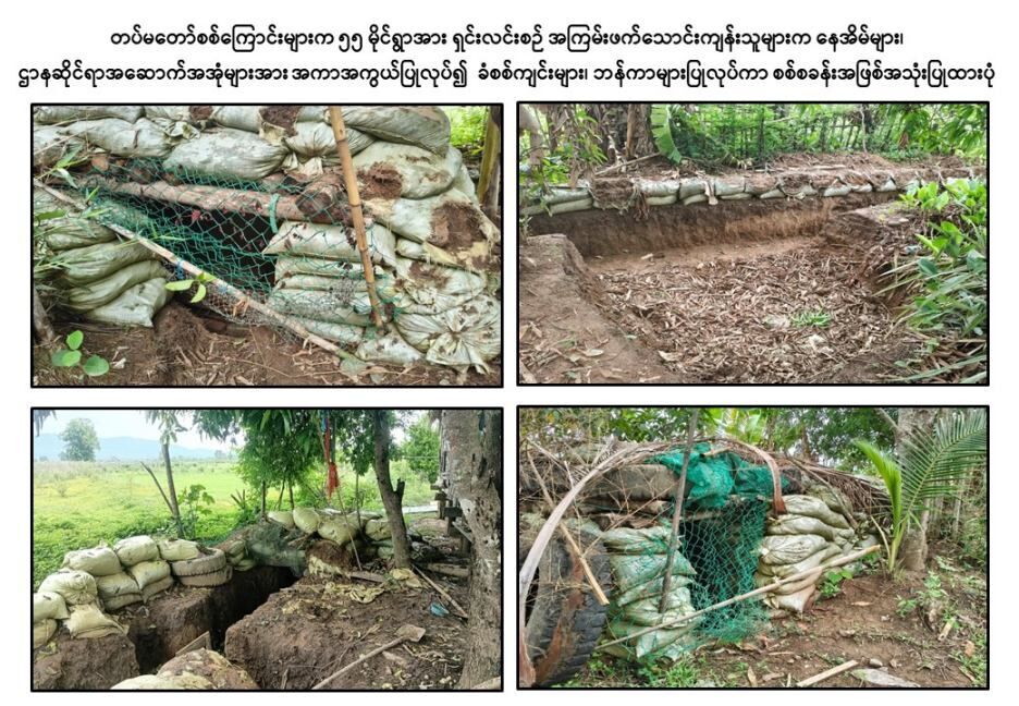 နယ်စပ်ကုန်သွယ်ရေးလမ်းကြောင်းတစ်ခုဖြစ်သည့် ကလေး-တမူးလမ်းကြောင်း ပြန်လည်ထိန်းချုပ်ဖွင့်လှစ်နိုင်ရေးအတွက် တပ်မတော်စစ်ကြောင်းများက နယ်မြေတည်ငြိမ်အေးချမ်းရေးနှင့် လုံခြုံရေးလုပ်ငန်းများ ကြိုးပမ်းဆောင်ရွက်