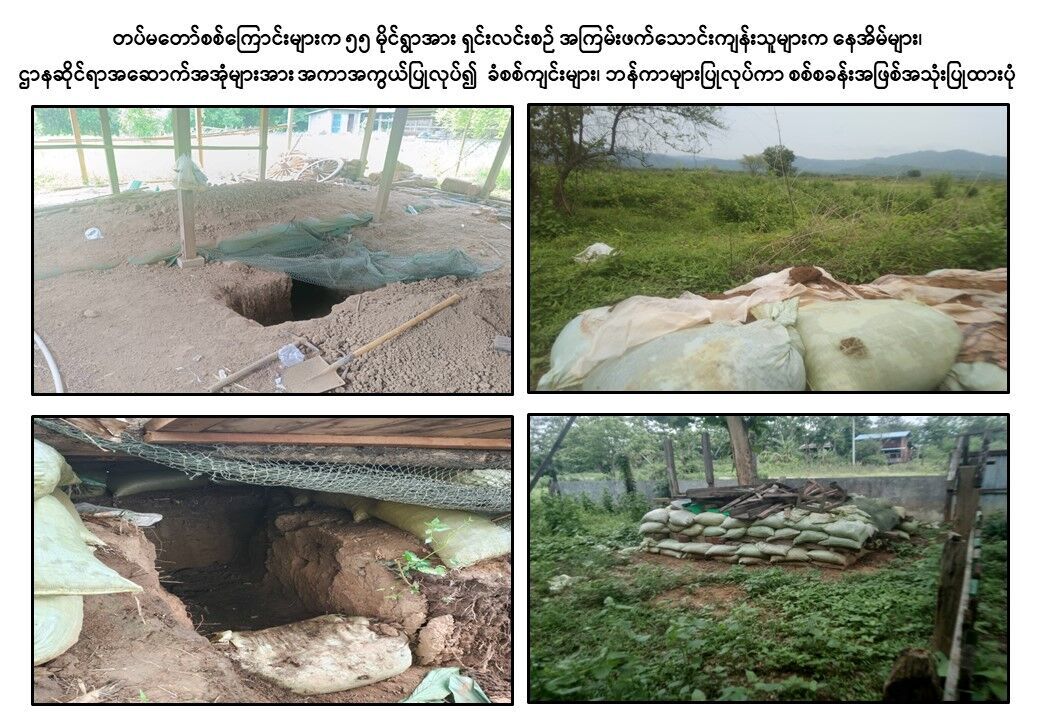 နယ်စပ်ကုန်သွယ်ရေးလမ်းကြောင်းတစ်ခုဖြစ်သည့် ကလေး-တမူးလမ်းကြောင်း ပြန်လည်ထိန်းချုပ်ဖွင့်လှစ်နိုင်ရေးအတွက် တပ်မတော်စစ်ကြောင်းများက နယ်မြေတည်ငြိမ်အေးချမ်းရေးနှင့် လုံခြုံရေးလုပ်ငန်းများ ကြိုးပမ်းဆောင်ရွက်