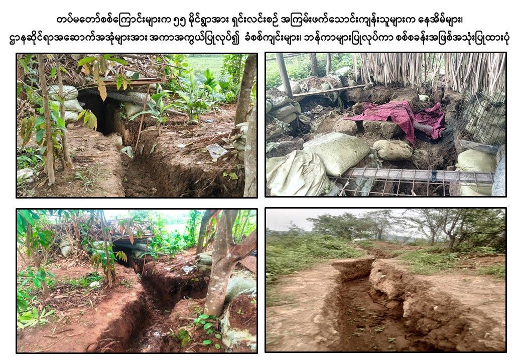နယ်စပ်ကုန်သွယ်ရေးလမ်းကြောင်းတစ်ခုဖြစ်သည့် ကလေး-တမူးလမ်းကြောင်း ပြန်လည်ထိန်းချုပ်ဖွင့်လှစ်နိုင်ရေးအတွက် တပ်မတော်စစ်ကြောင်းများက နယ်မြေတည်ငြိမ်အေးချမ်းရေးနှင့် လုံခြုံရေးလုပ်ငန်းများ ကြိုးပမ်းဆောင်ရွက်