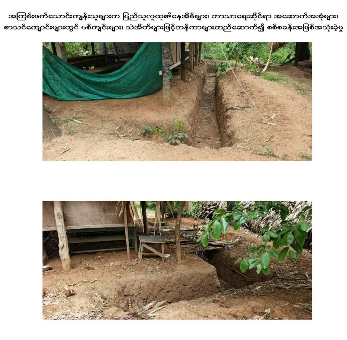တပ်မတော်စစ်ကြောင်းများက မုံရွာ - စစ်ကိုင်းနှင့် ချောင်းဦး-ရေစကြို ဆက်သွယ်ရေးလမ်းကြောင်းများပေါ်၌ အကြမ်းဖက်လုပ်ငန်းများလုပ်ဆောင်ရန် ငါးလုံးတင်ကျေးရွာအား စစ်စခန်းအဖြစ်အသုံးပြုနေကာ အခြေပြုနေသော PDF အမည်ခံ အကြမ်းဖက်သမားများအား အပြီးတိုင်တိုက်ခိုက်ချေမှုန်း