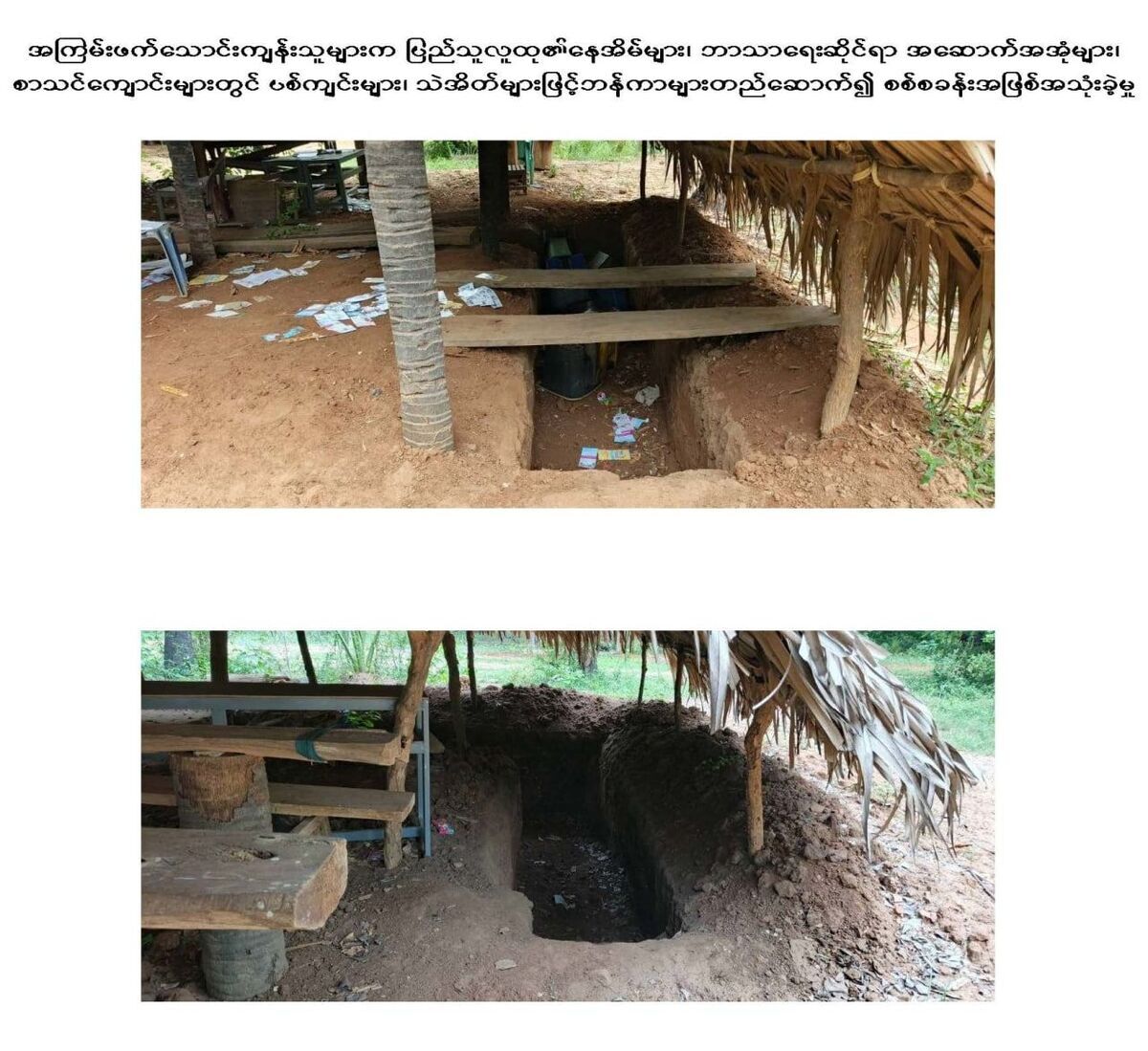 တပ်မတော်စစ်ကြောင်းများက မုံရွာ - စစ်ကိုင်းနှင့် ချောင်းဦး-ရေစကြို ဆက်သွယ်ရေးလမ်းကြောင်းများပေါ်၌ အကြမ်းဖက်လုပ်ငန်းများလုပ်ဆောင်ရန် ငါးလုံးတင်ကျေးရွာအား စစ်စခန်းအဖြစ်အသုံးပြုနေကာ အခြေပြုနေသော PDF အမည်ခံ အကြမ်းဖက်သမားများအား အပြီးတိုင်တိုက်ခိုက်ချေမှုန်း