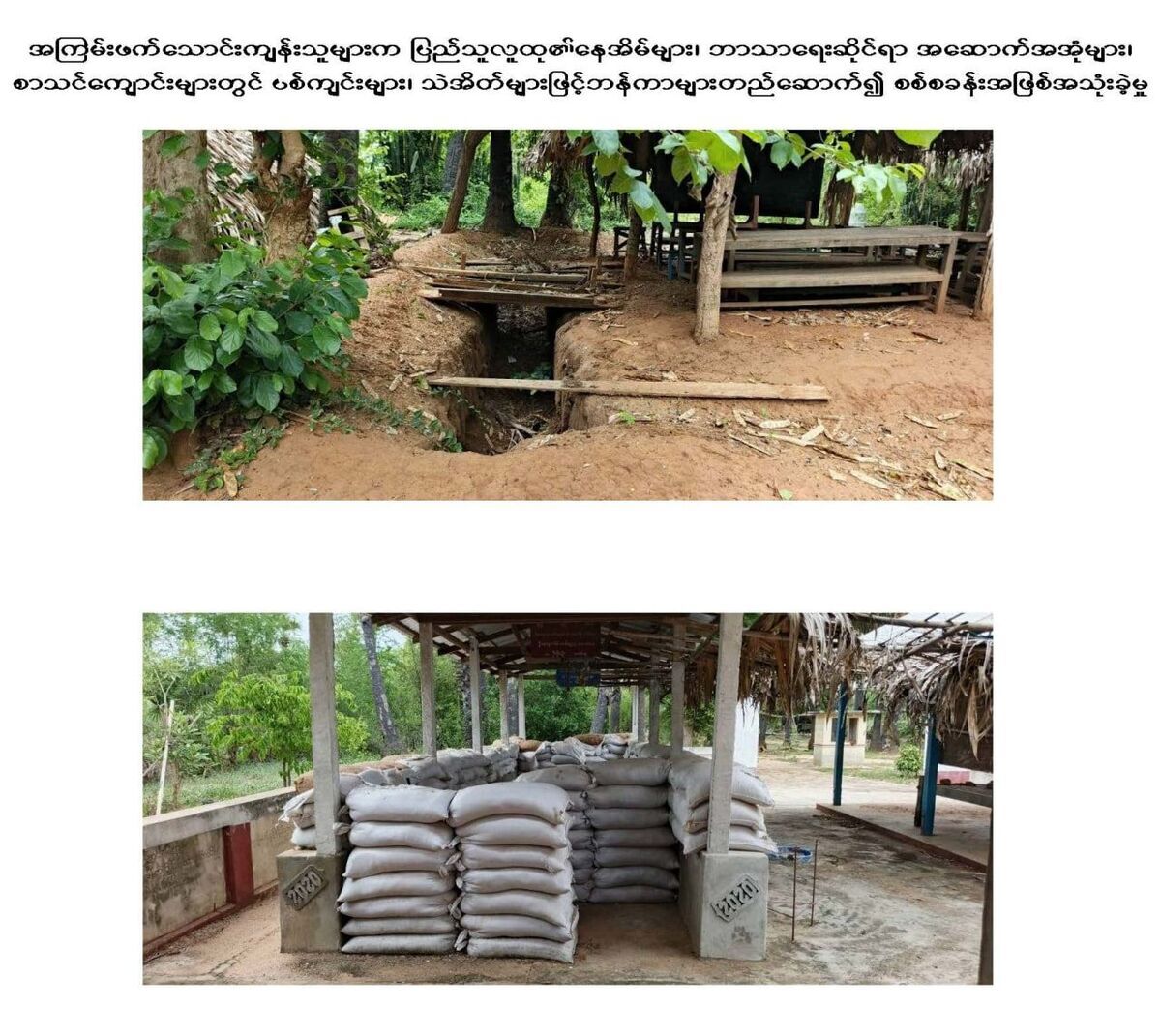တပ်မတော်စစ်ကြောင်းများက မုံရွာ - စစ်ကိုင်းနှင့် ချောင်းဦး-ရေစကြို ဆက်သွယ်ရေးလမ်းကြောင်းများပေါ်၌ အကြမ်းဖက်လုပ်ငန်းများလုပ်ဆောင်ရန် ငါးလုံးတင်ကျေးရွာအား စစ်စခန်းအဖြစ်အသုံးပြုနေကာ အခြေပြုနေသော PDF အမည်ခံ အကြမ်းဖက်သမားများအား အပြီးတိုင်တိုက်ခိုက်ချေမှုန်း