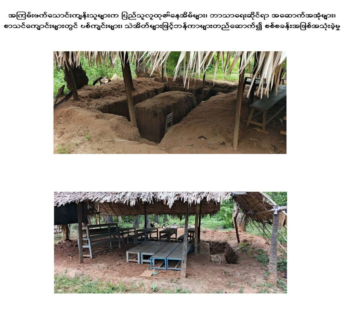 တပ်မတော်စစ်ကြောင်းများက မုံရွာ - စစ်ကိုင်းနှင့် ချောင်းဦး-ရေစကြို ဆက်သွယ်ရေးလမ်းကြောင်းများပေါ်၌ အကြမ်းဖက်လုပ်ငန်းများလုပ်ဆောင်ရန် ငါးလုံးတင်ကျေးရွာအား စစ်စခန်းအဖြစ်အသုံးပြုနေကာ အခြေပြုနေသော PDF အမည်ခံ အကြမ်းဖက်သမားများအား အပြီးတိုင်တိုက်ခိုက်ချေမှုန်း