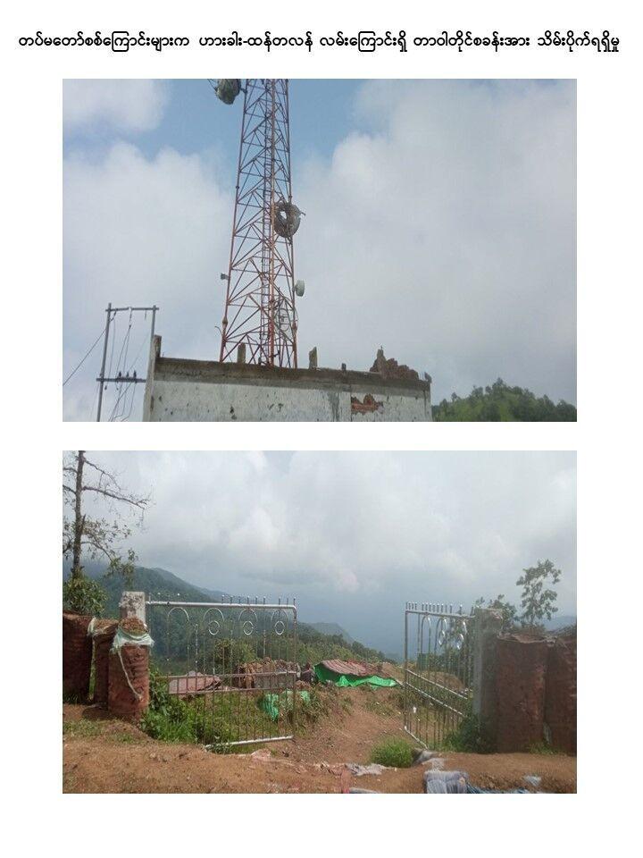 တပ်မတော်စစ်ကြောင်းများက ထန်တလန်မြို့နှင့် ဟားခါးမြို့သို့ ဆက်သွယ်ထားသည့် လမ်းကြောင်းအား ပြန်လည်ထိန်းချုပ်ဖွင့်လှစ်ပေးနိုင်ပြီဖြစ်
